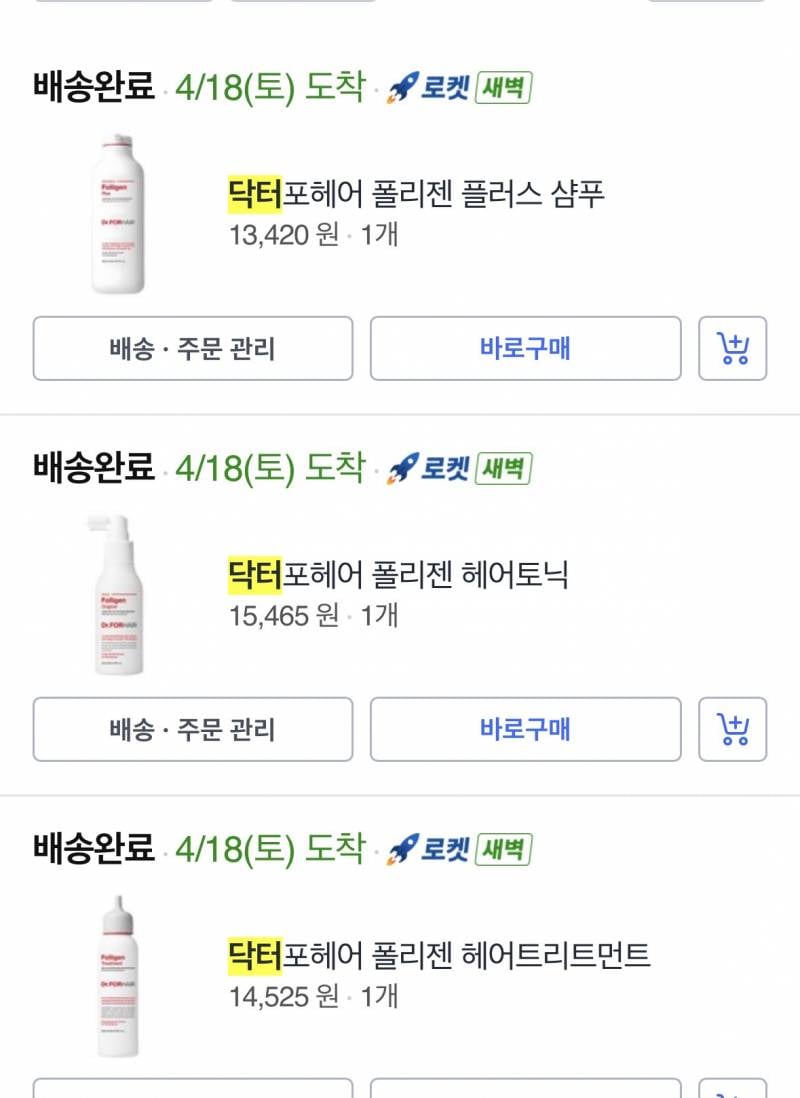 [잡담] 이거 탈모샴푸 한달째 썼는데 진짜좋다 추천해 | 인스티즈