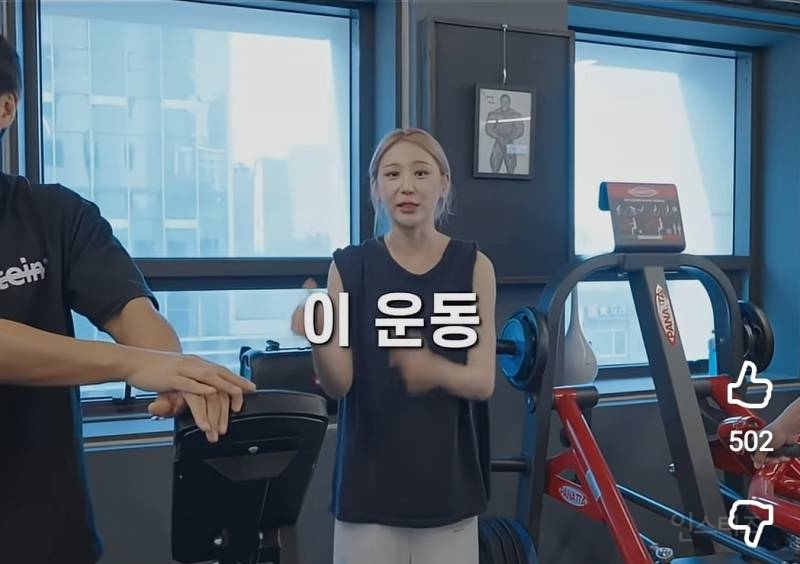 짐종국 갔다가 영혼까지 털린거 같다는 이채연.jpg | 인스티즈