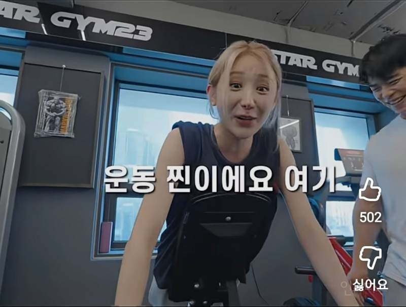 짐종국 갔다가 영혼까지 털린거 같다는 이채연.jpg | 인스티즈