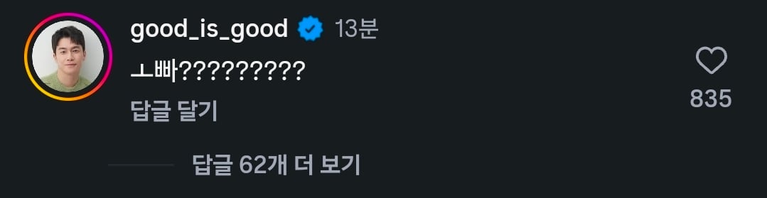 [잡담] 대군부인) 아이유 인스타 태주 댓글 ㅋㅋㅋㅋㅋㅋ | 인스티즈