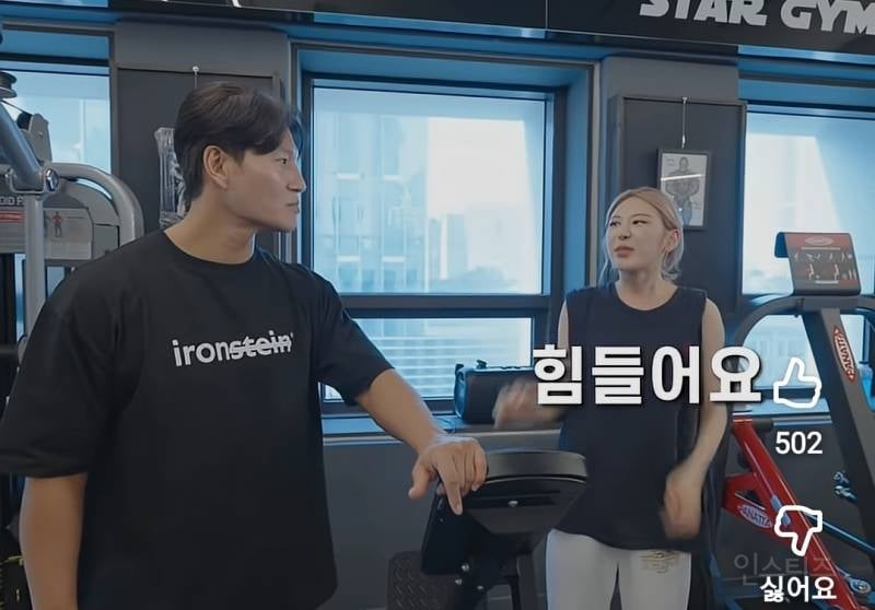 짐종국 갔다가 영혼까지 털린거 같다는 이채연.jpg | 인스티즈