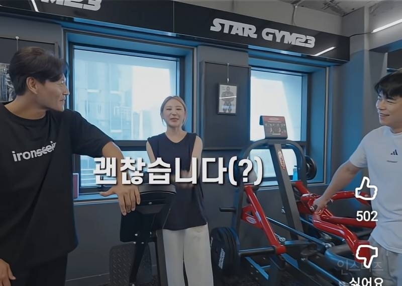 짐종국 갔다가 영혼까지 털린거 같다는 이채연.jpg | 인스티즈