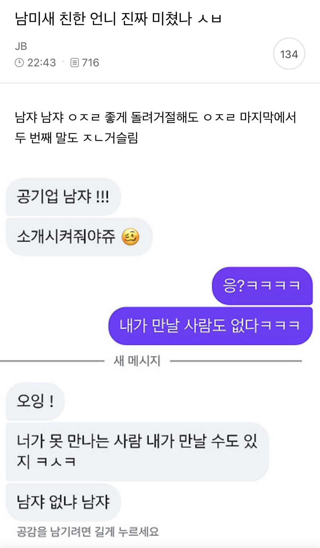 [잡담] 진지하게 남미새들은 뭐 어디 학원 다니나...? | 인스티즈
