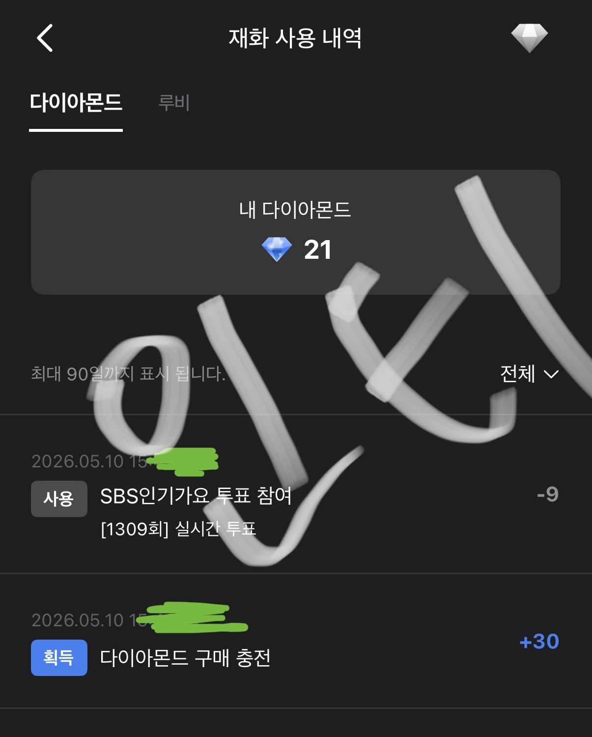 [잡담] 투어스 튜표하려고 하이어 앱 깔았는데 | 인스티즈