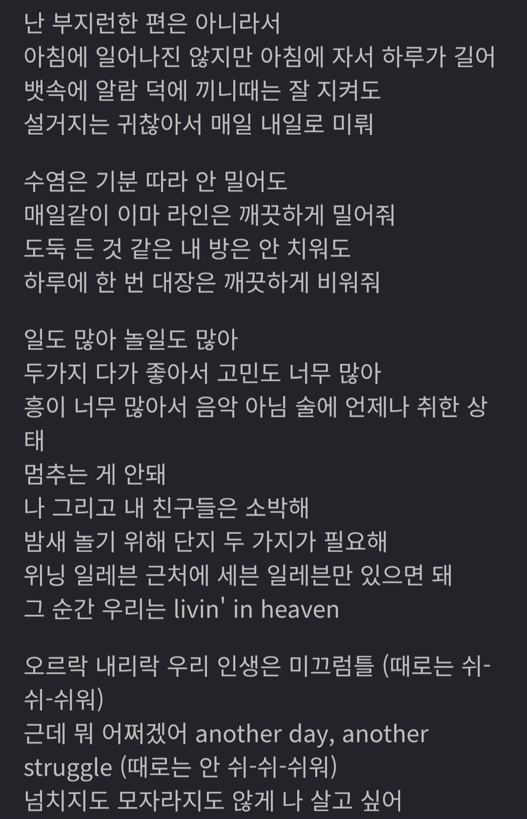 [잡담] 이노래 왜 19금 걸려있을까? | 인스티즈