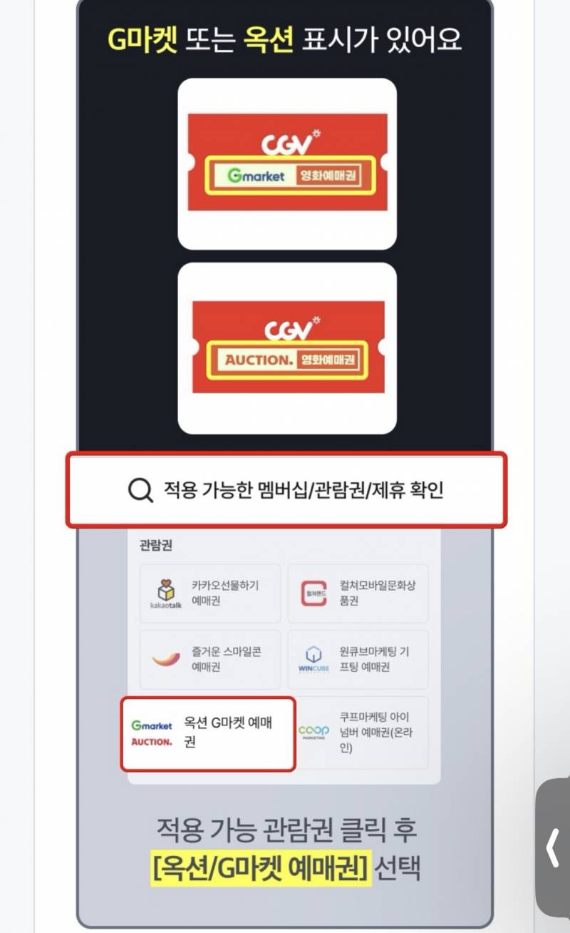 [잡담] 오늘이나 내일 CGV 영화 보러 갈 사람 ㅠㅠㅠㅠ | 인스티즈