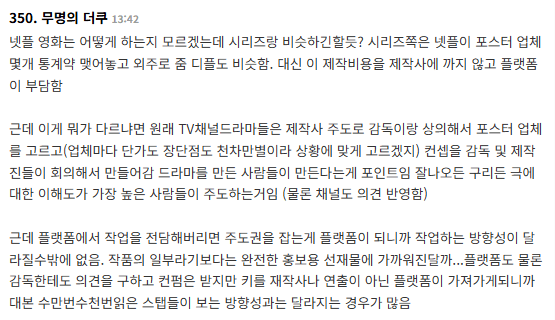 넷플릭스랑은 일 안 한다는 박시영 영화포스터 디자이너.jpg | 인스티즈