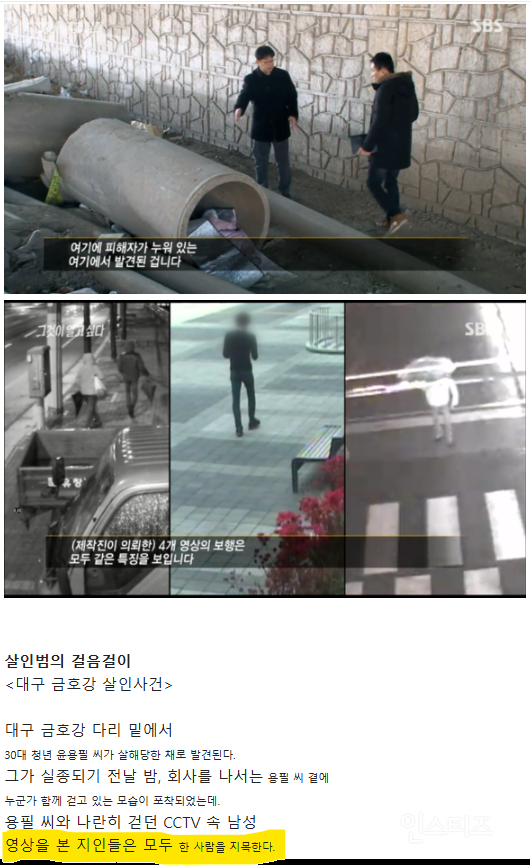 그것이알고싶다 소름끼쳤던 회차 모음 | 인스티즈