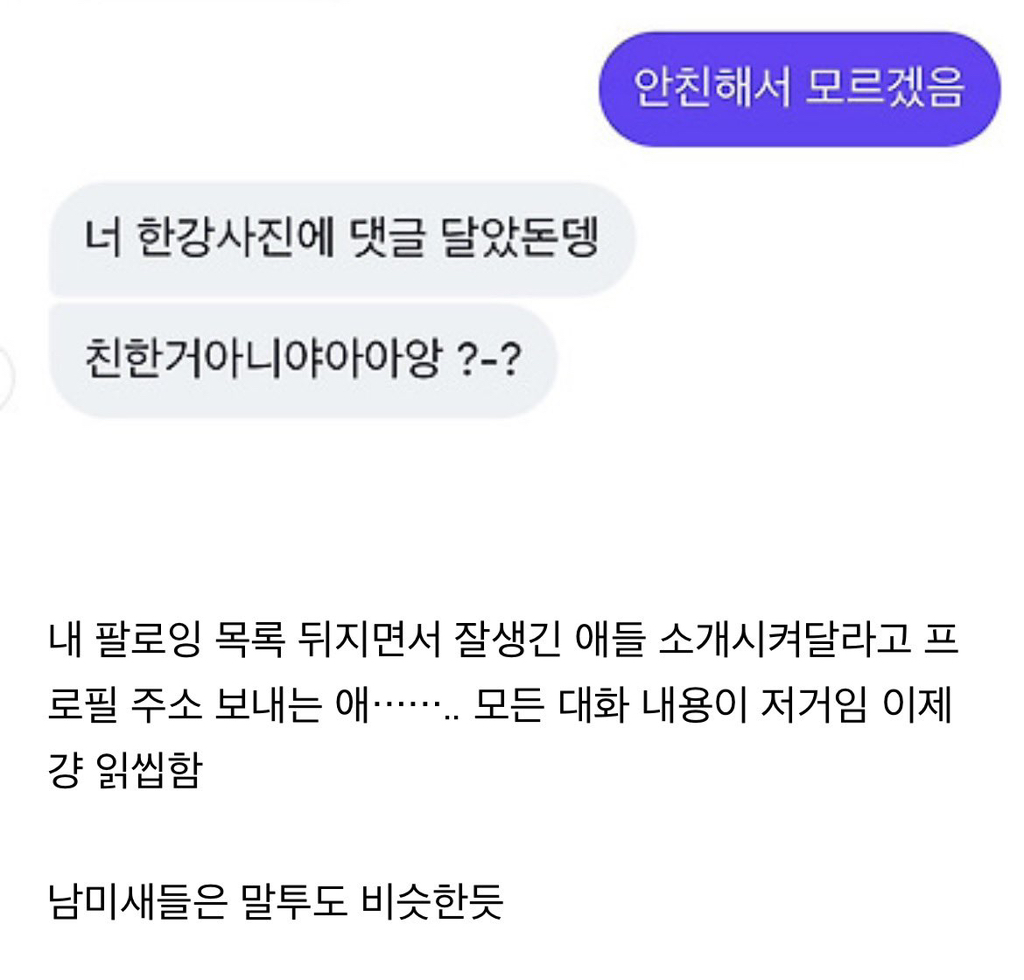 [잡담] 진지하게 남미새들은 뭐 어디 학원 다니나...? | 인스티즈