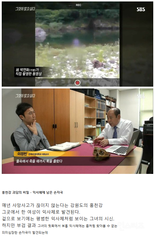 그것이알고싶다 소름끼쳤던 회차 모음 | 인스티즈