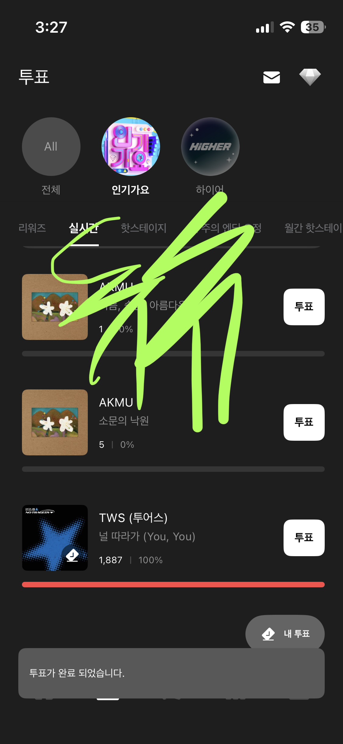 [잡담] 시즈니 투표 놓고 가요 💚💙 | 인스티즈