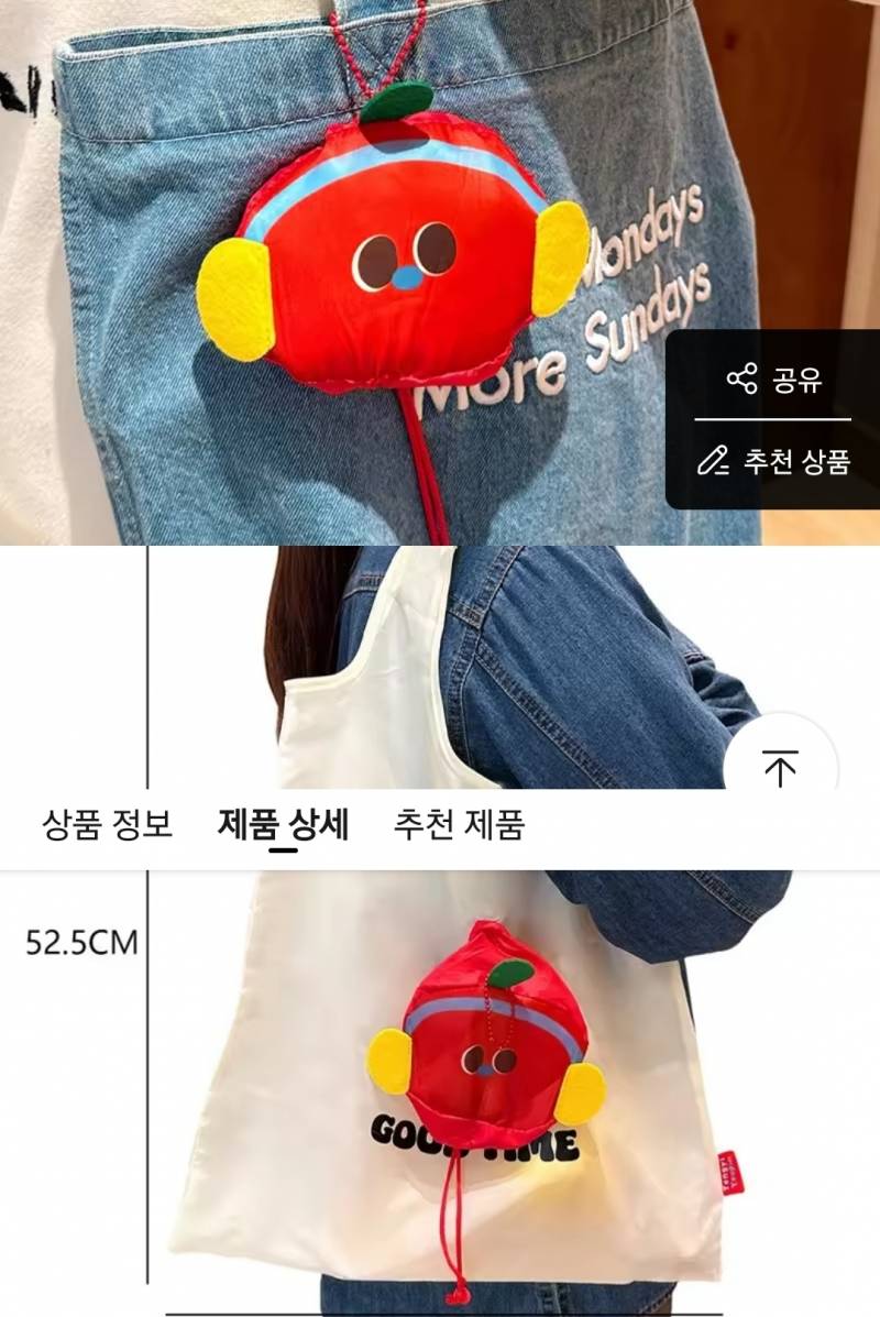 [잡담] 장바구니 키링 뭐 살까? | 인스티즈