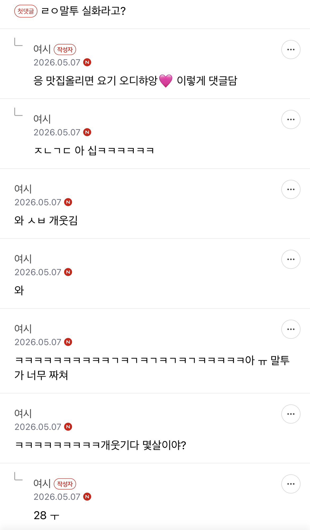 [잡담] 진지하게 남미새들은 뭐 어디 학원 다니나...? | 인스티즈