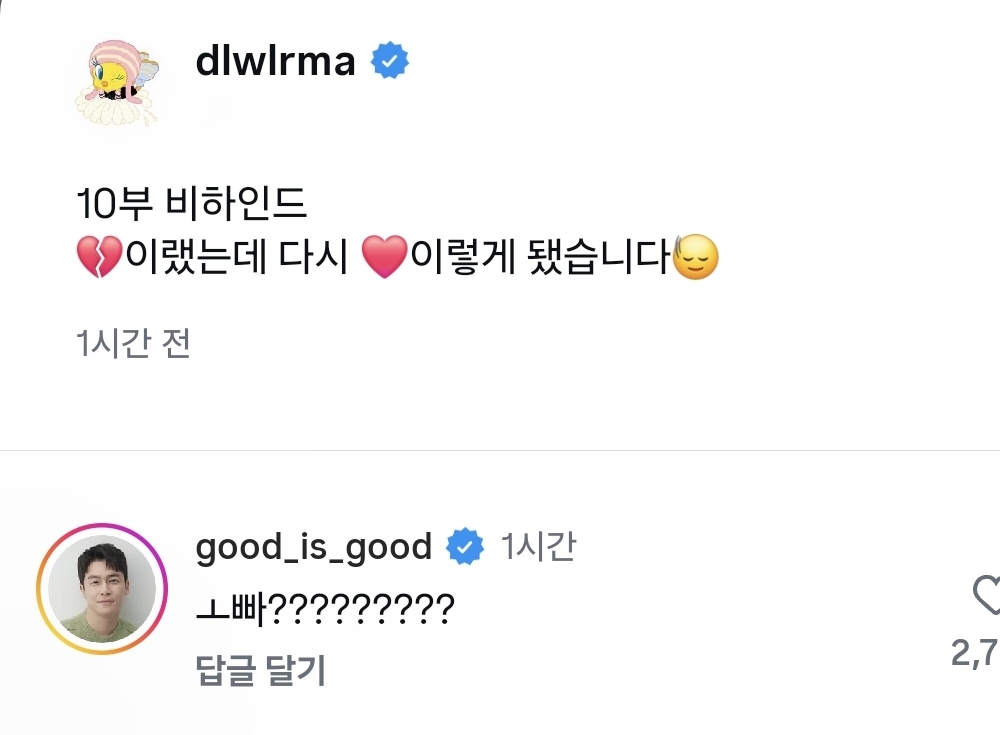 [잡담] 성태주 본체 댓글 ㅋㅋㅋㅋ | 인스티즈