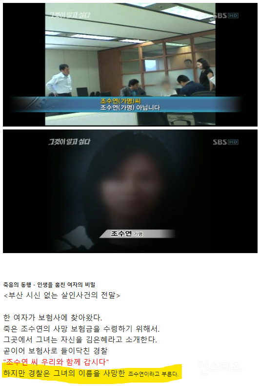 그것이알고싶다 소름끼쳤던 회차 모음 | 인스티즈
