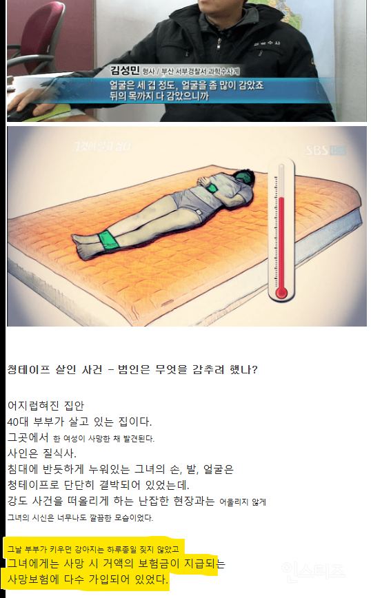 그것이알고싶다 소름끼쳤던 회차 모음 | 인스티즈