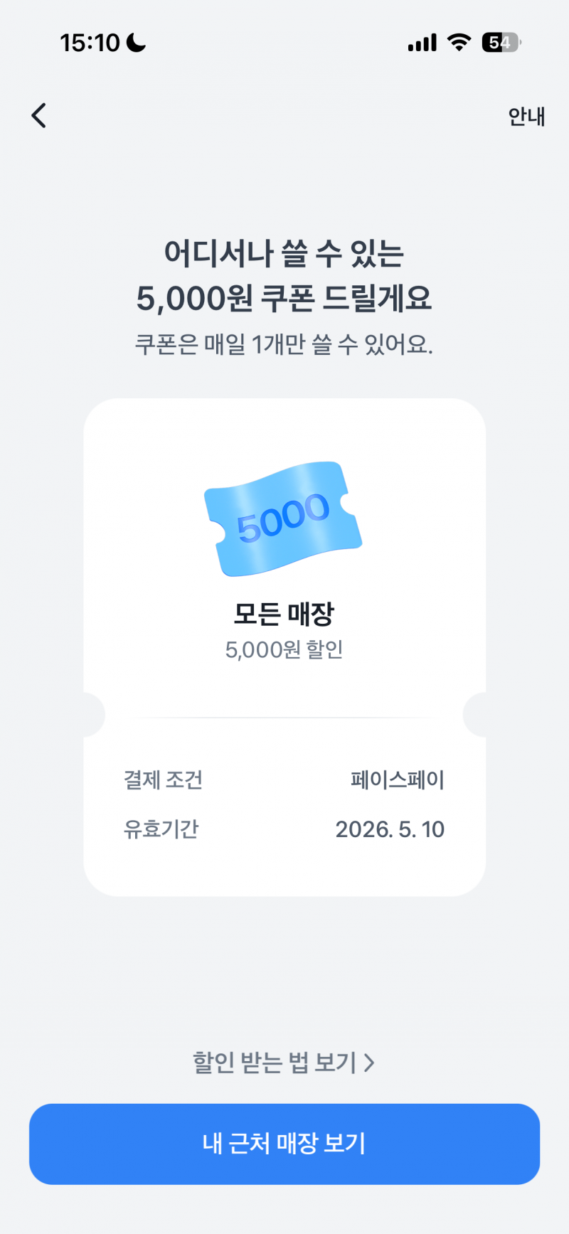 [잡담] 토스 이 쿠폰 써본 사람 ....? | 인스티즈
