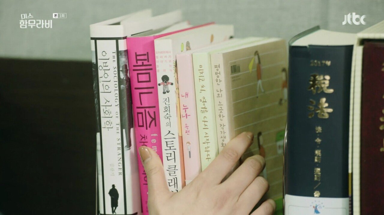 [잡담] 언내추럴이랑 같은 시기에 나온 미스 함무라비가 이랬는뎅... | 인스티즈