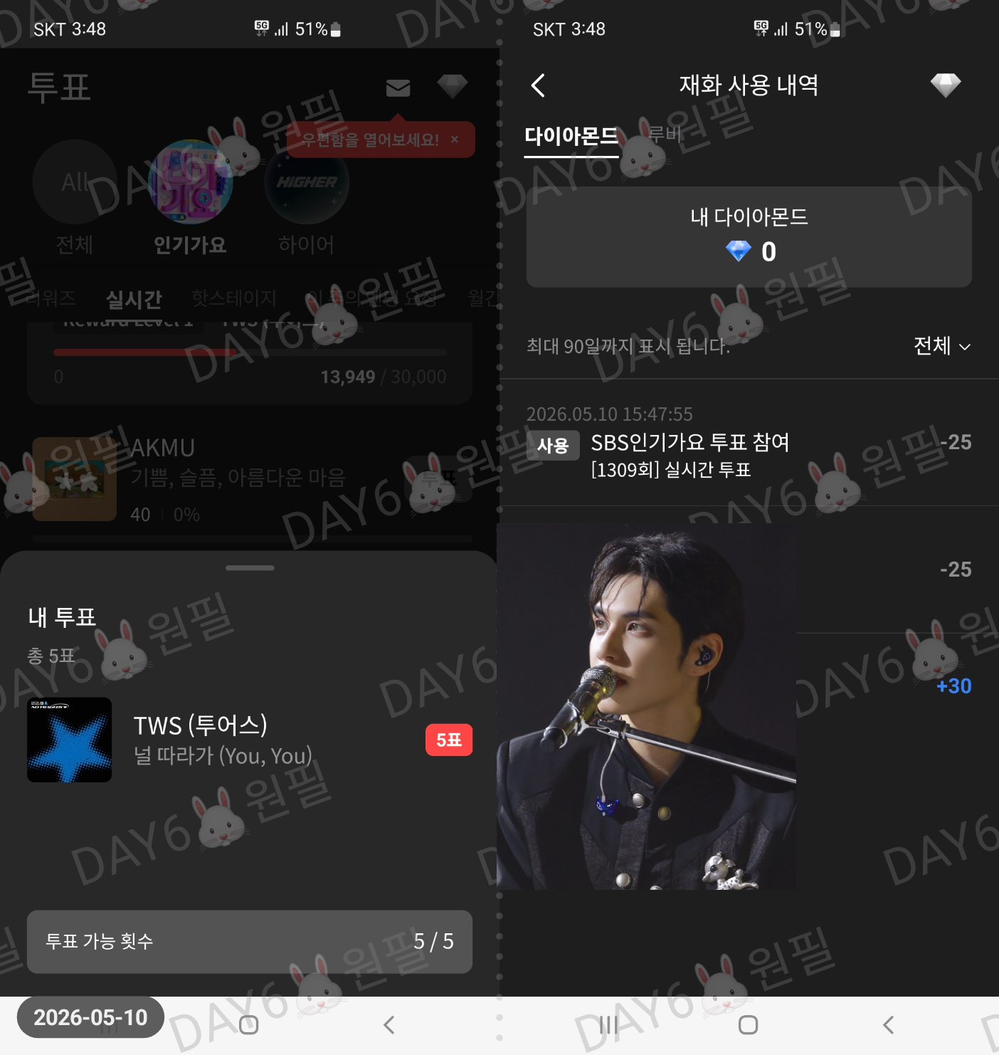 [잡담] 투어스 투표 했어요🐰🍀 | 인스티즈