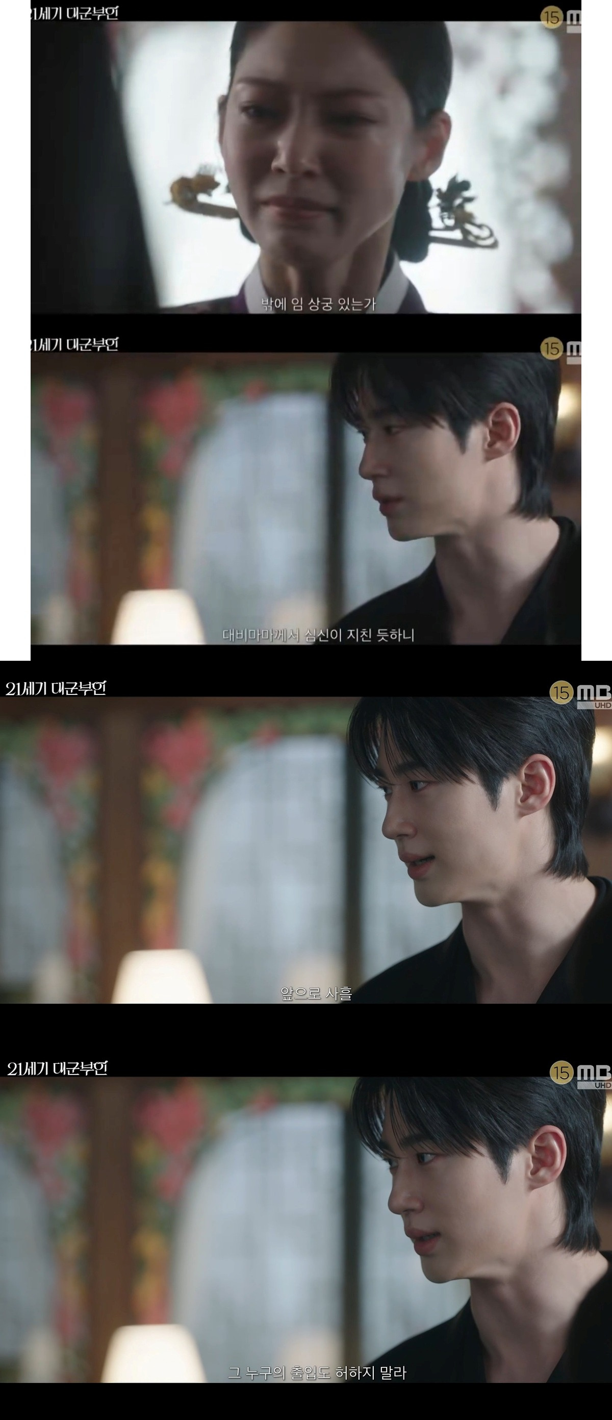 [잡담] 대군부인 여러모로 연출 개신기하다 | 인스티즈