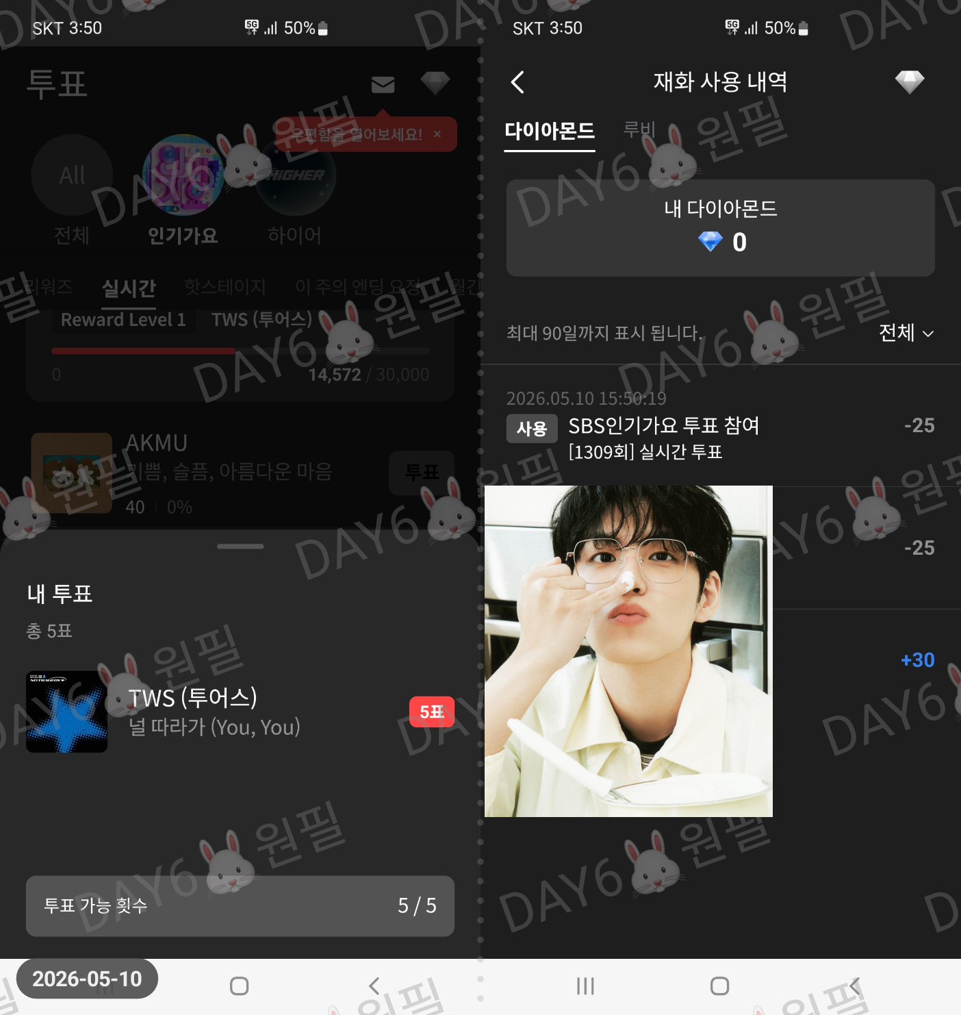 [잡담] 투어스 투표 했어요🐰🍀 | 인스티즈