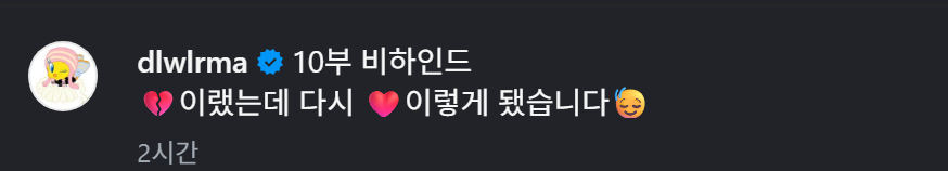 [잡담] 대군부인) 희주본 인스타 올린 멘트가 너무 웃겨 | 인스티즈