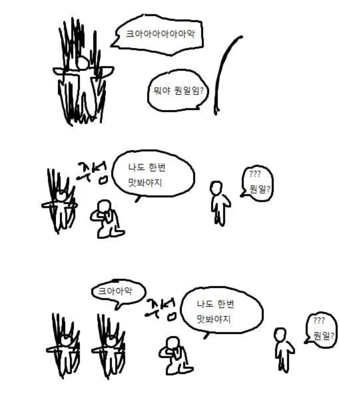 [잡담] 원더풀스) 운정채니 먹는 사람들 다 이럼 | 인스티즈