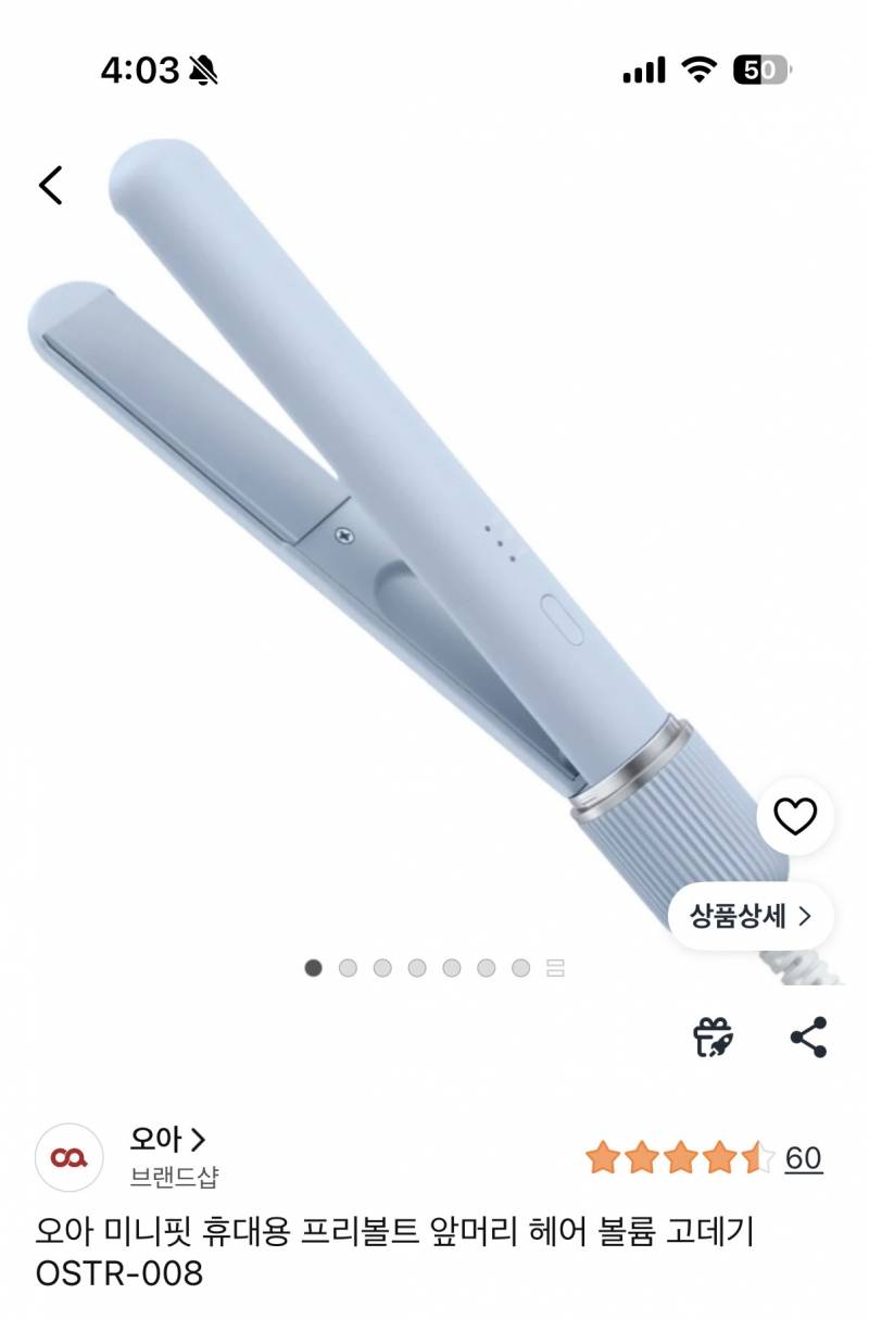[잡담] 앞머리용 고데기 둘 중 뭐 사지?? | 인스티즈