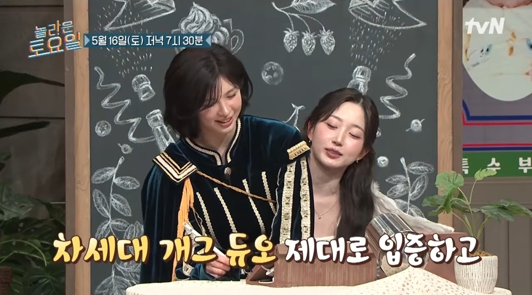 [잡담] 놀토 예고 봤는데 엔믹스 해원&배이 정답석에 같이 앉아있는거 귀여워ㅋㅋ | 인스티즈