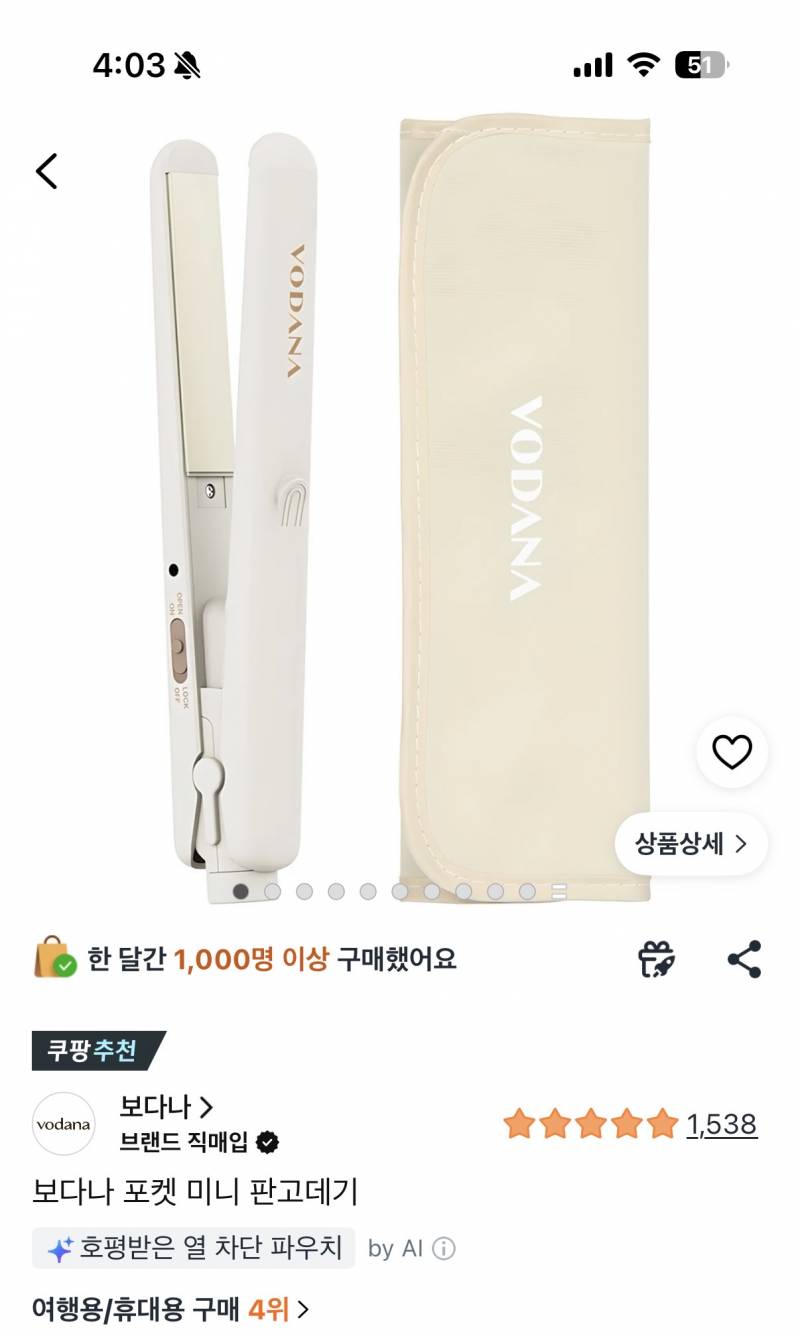 [잡담] 앞머리용 고데기 둘 중 뭐 사지?? | 인스티즈