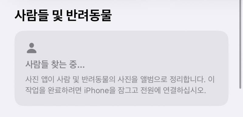 [잡담] 아이폰 앨범 | 인스티즈