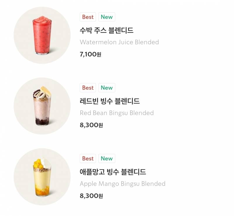 [잡담] 스벅 3개 중에 머 먹을까 | 인스티즈