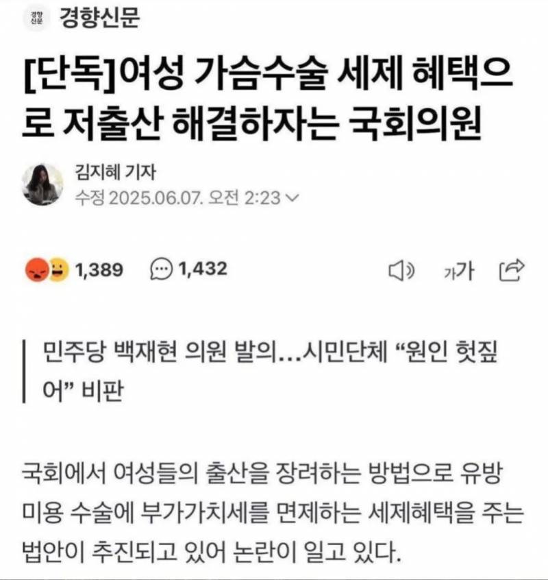 [잡담] 민주당에서 새로 발의한 법안인데 어떻게 생각해? | 인스티즈