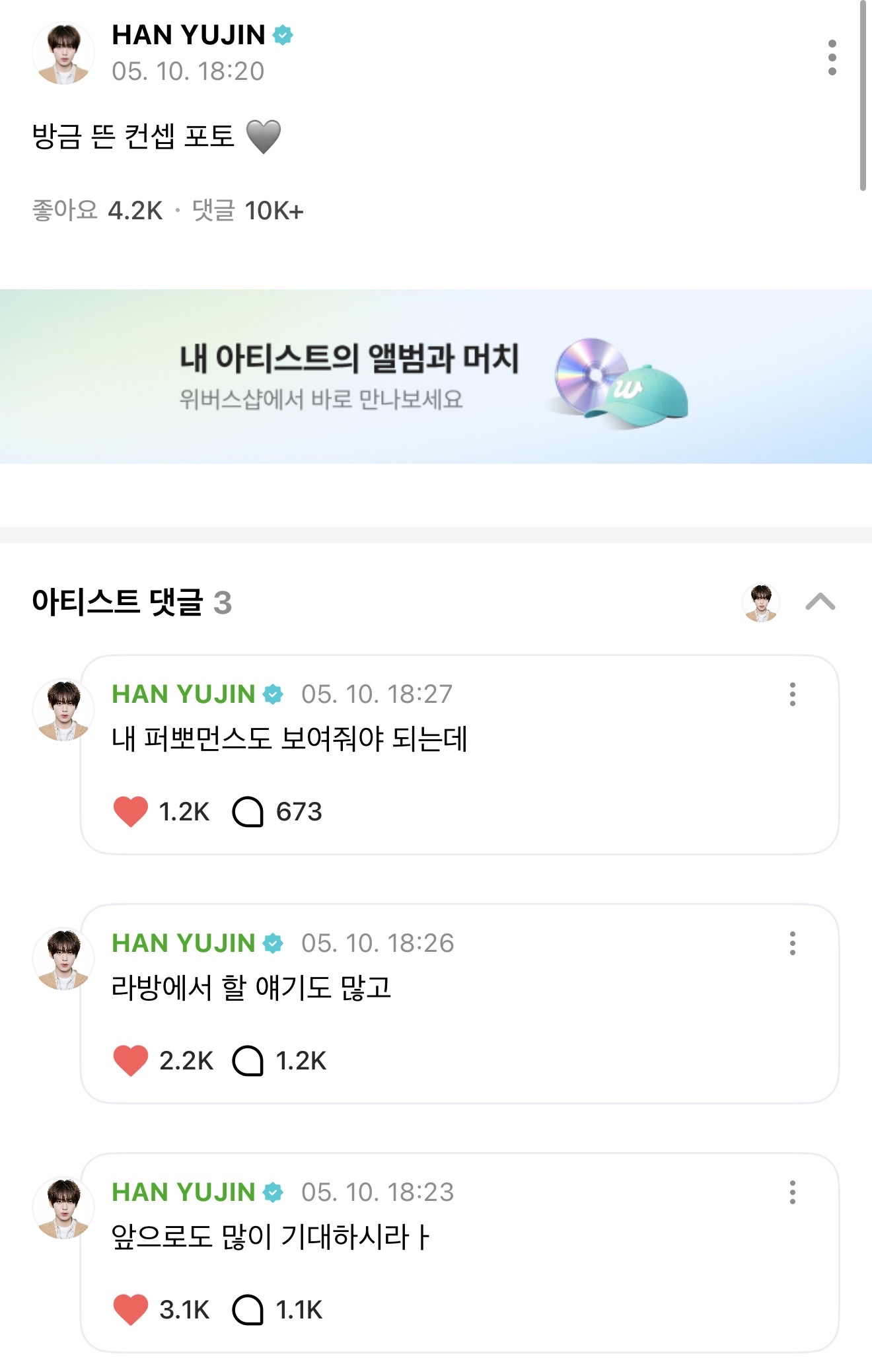 [잡담] 한유진 정말 투명한 아이다 | 인스티즈
