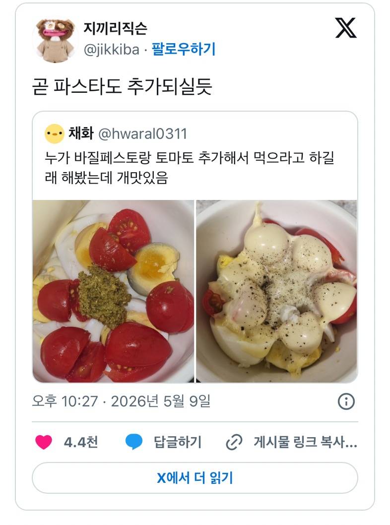현재 𝒥ℴ𝓃𝓃𝒶 진화중인 천연 위고비..JPG | 인스티즈
