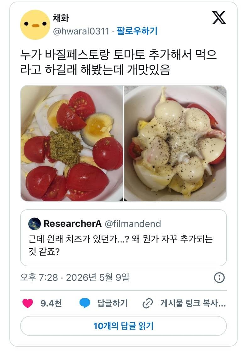 현재 𝒥ℴ𝓃𝓃𝒶 진화중인 천연 위고비..JPG | 인스티즈