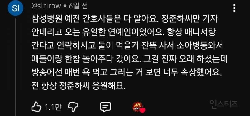 후원했던 암환자 소식듣고 울컥한 정준하 | 인스티즈