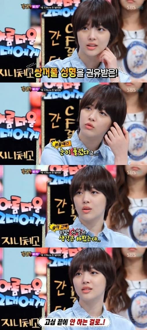 설리가 외모 컴플렉스였다고 밝혔던 부위.jpg | 인스티즈