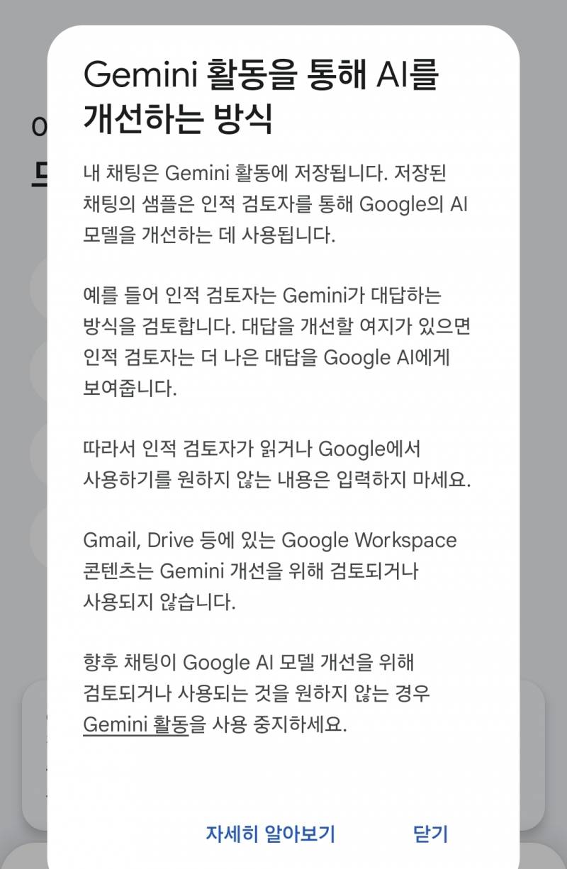 [잡담] 제미나이한테 모든걸 털어놓으면 안되는 이유 | 인스티즈