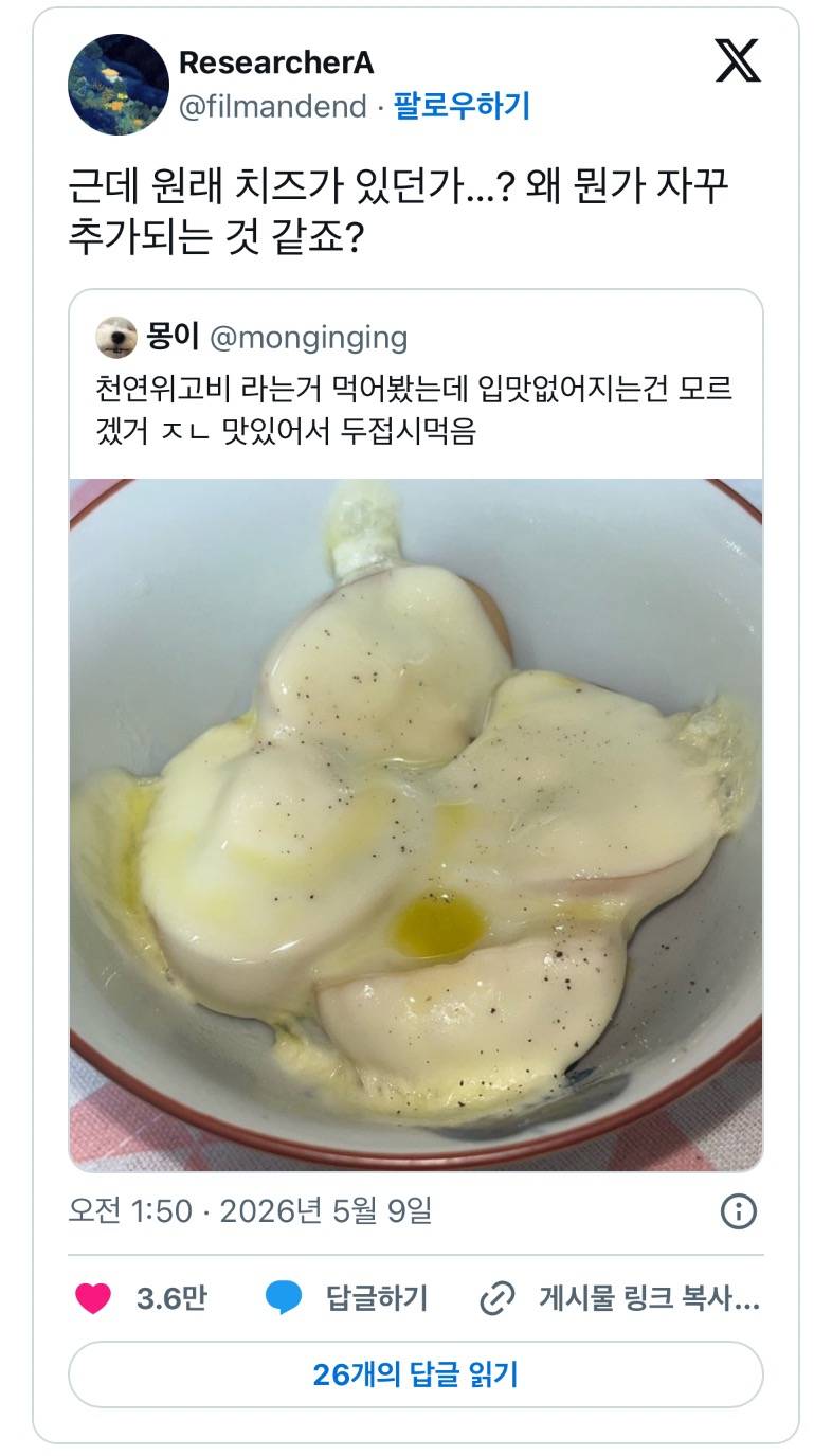 현재 𝒥ℴ𝓃𝓃𝒶 진화중인 천연 위고비..JPG | 인스티즈