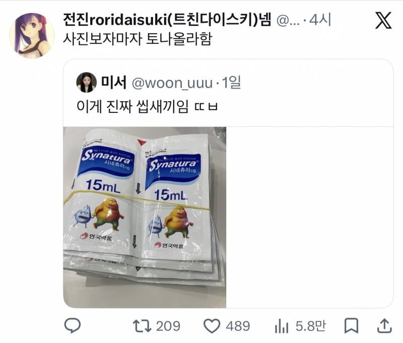 현재 험한 증언 쏟아지는 감기약..JPG | 인스티즈
