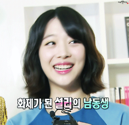 설리가 외모 컴플렉스였다고 밝혔던 부위.jpg | 인스티즈