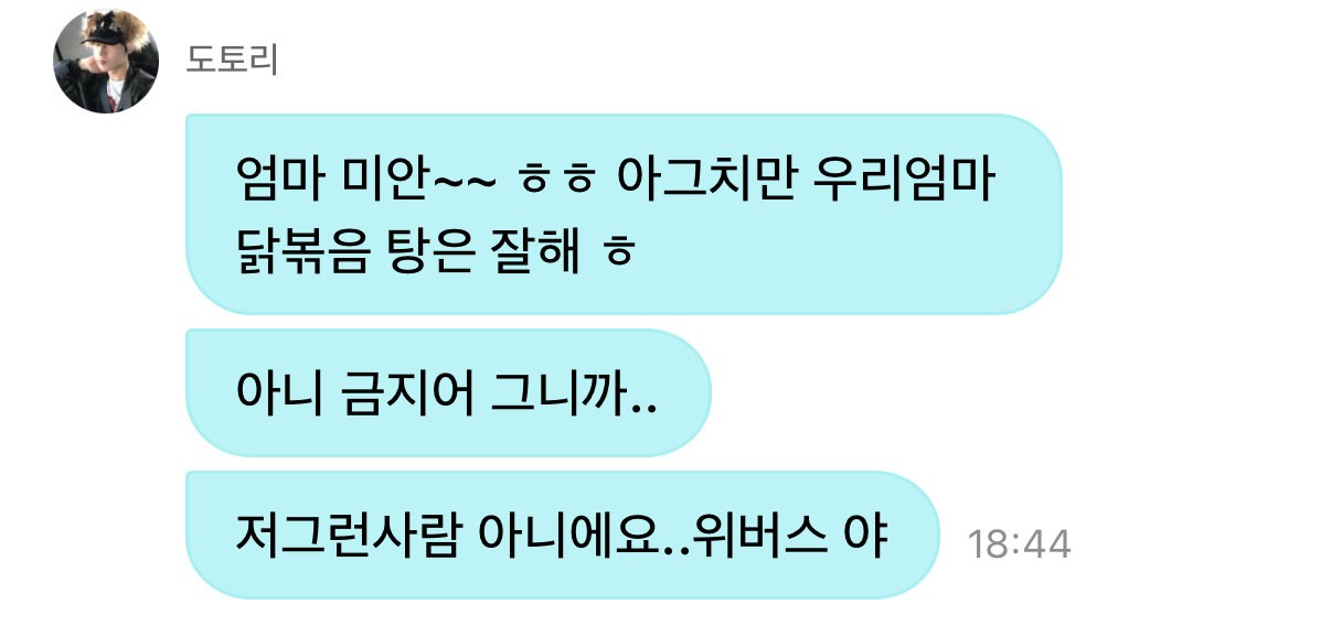 [잡담] 샤갈 위버스디엠 금지어 불미스러워 ㅈㅇ 엔하이픈 선우 | 인스티즈