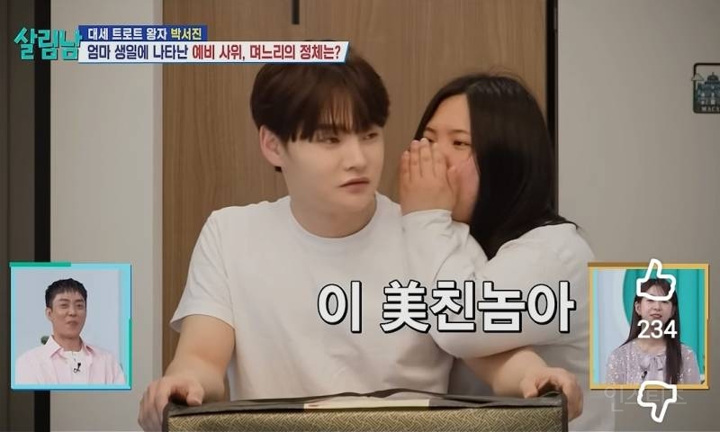 두쫀쿠 먹고있는데 좋아하는 오빠랑 자만추한 상황.jpg | 인스티즈