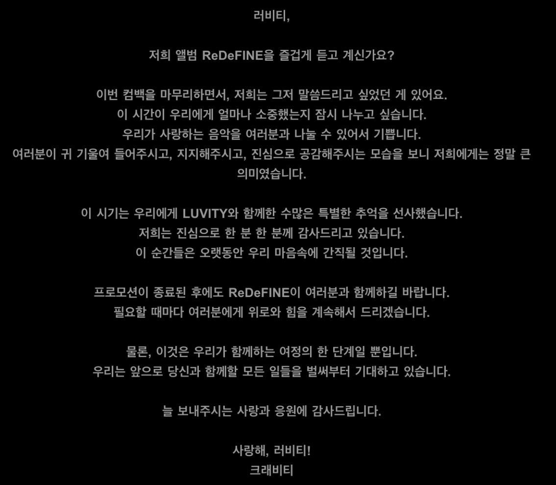 [잡담] 크래비티 활동 끝나니까 팬들한테 편지 보냄🥹 | 인스티즈