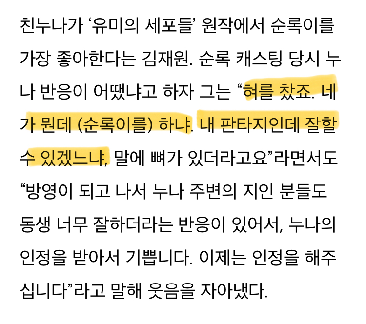 [잡담] 인생 웹툰인데 혈육이 연기해서 다들 개빡쳐있음 ㅋㅋㅋㅋㅋㅋㅋ | 인스티즈