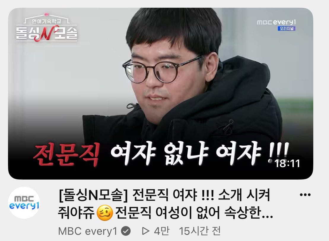 [잡담] 엠비씨 돌았나봐 ㅋㅋㅋㅋ | 인스티즈