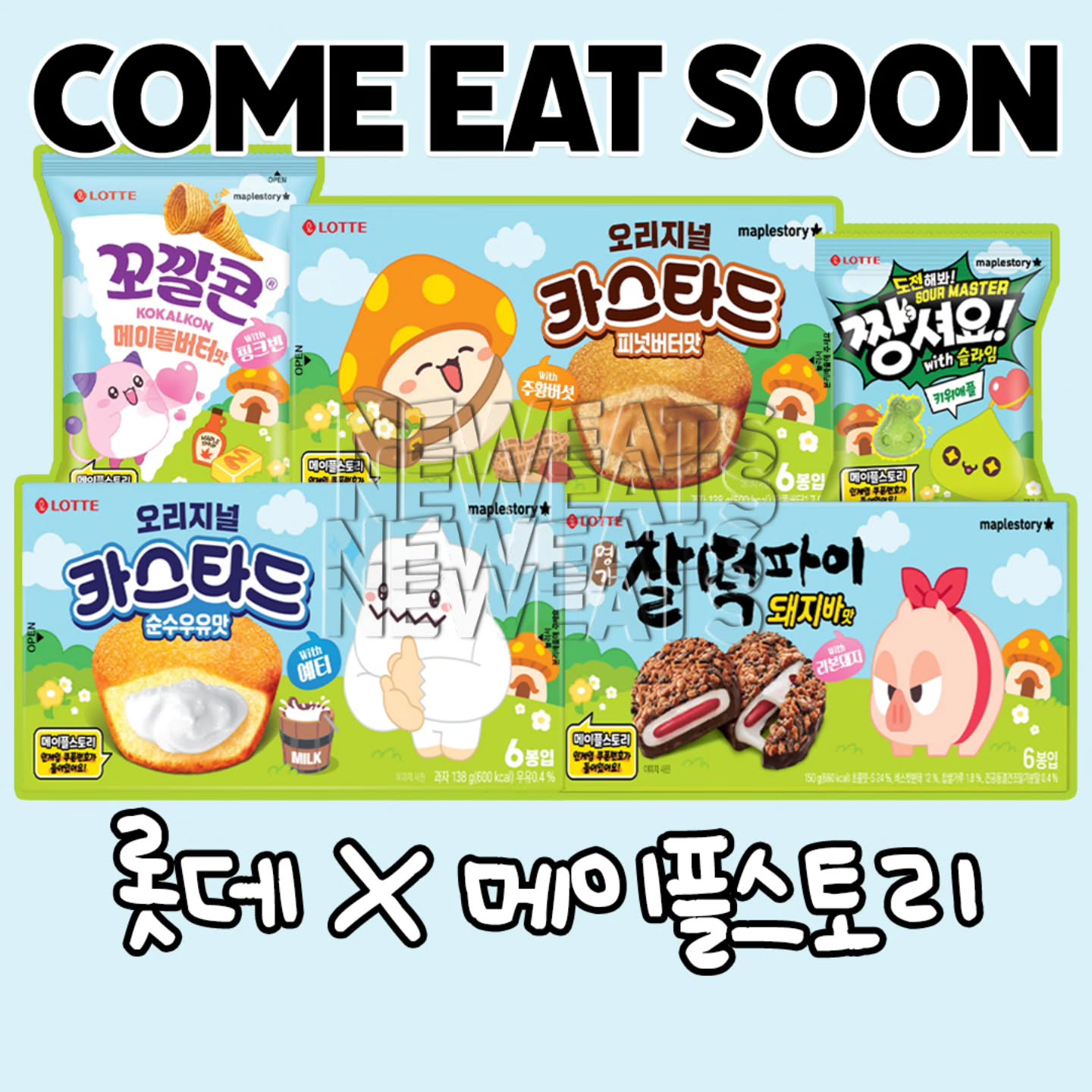 [잡담] 야 얘들아 과자 신상들 많이 나온다 | 인스티즈