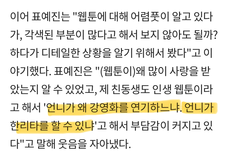[잡담] 인생 웹툰인데 혈육이 연기해서 다들 개빡쳐있음 ㅋㅋㅋㅋㅋㅋㅋ | 인스티즈