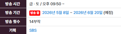 [잡담] 멋진신세계) 찍먹 고민중이거나 뭔 드라마인지 궁금해하는 드익들을 위한 글 | 인스티즈